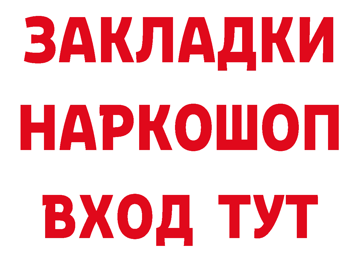 ГАШ гарик зеркало сайты даркнета ОМГ ОМГ Камышин